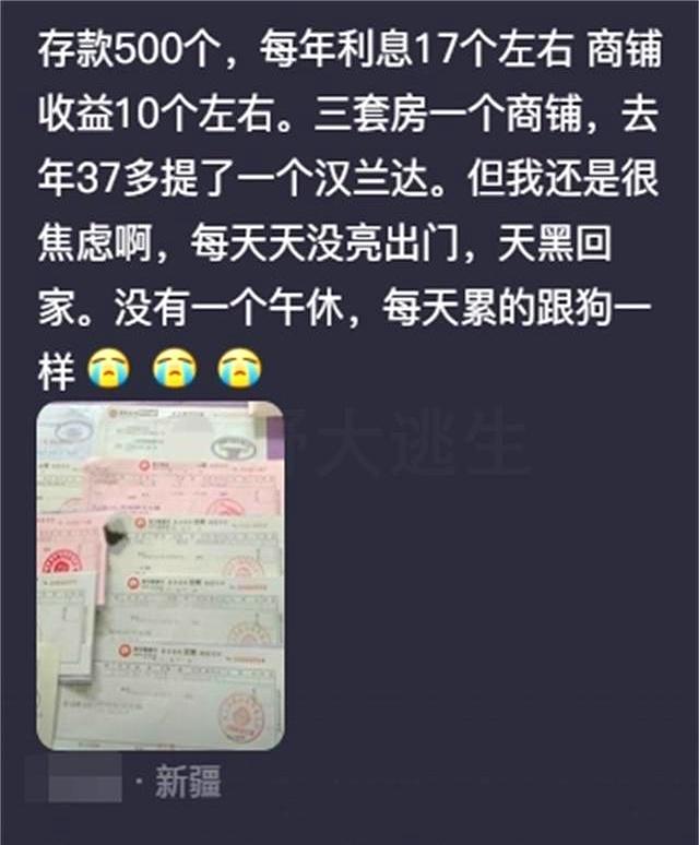 原来存款有100万后是这样的状态！看完网友们的分享，我大开眼界