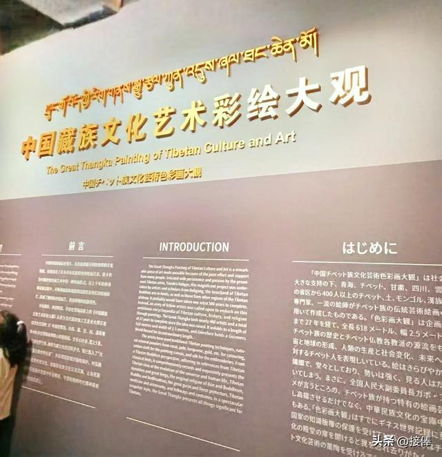 张传禄：藏文化的璀璨殿堂