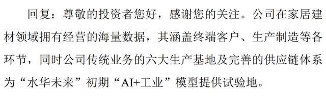 用AI降成本！新明珠东鹏蒙娜丽莎欧神诺鹰牌简一科达道氏都在布局