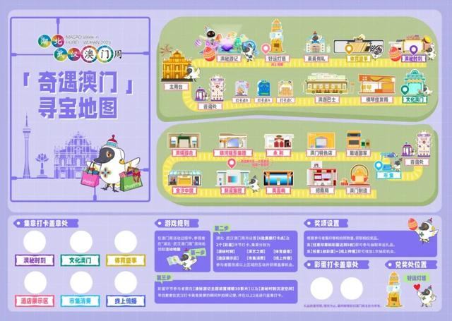 2025澳门周开启！武汉，我们来了！