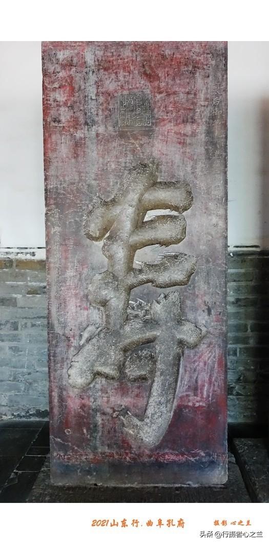 山东行游影记（221）—曲阜孔府（二）