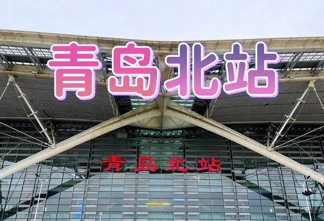 D1672次，兰州西开往青岛北，经停西安，太原和石家庄等城市
