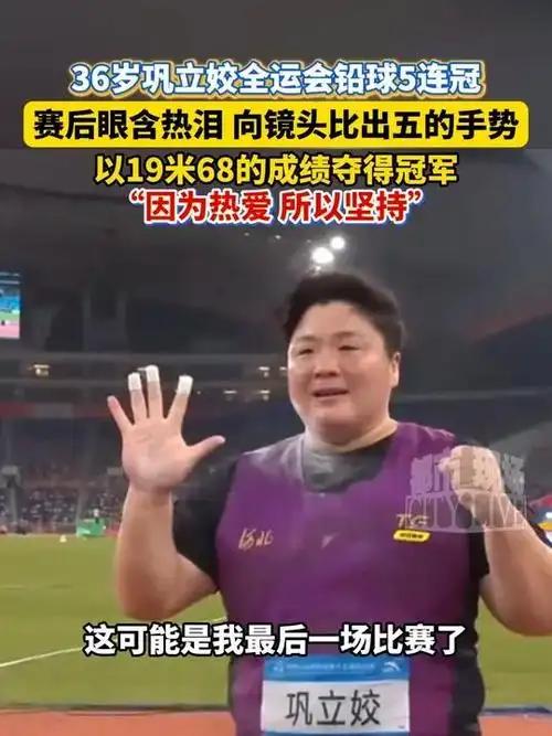 泪奔！全运会正式闭幕，7大名将集体退役，21岁的她最遗憾！