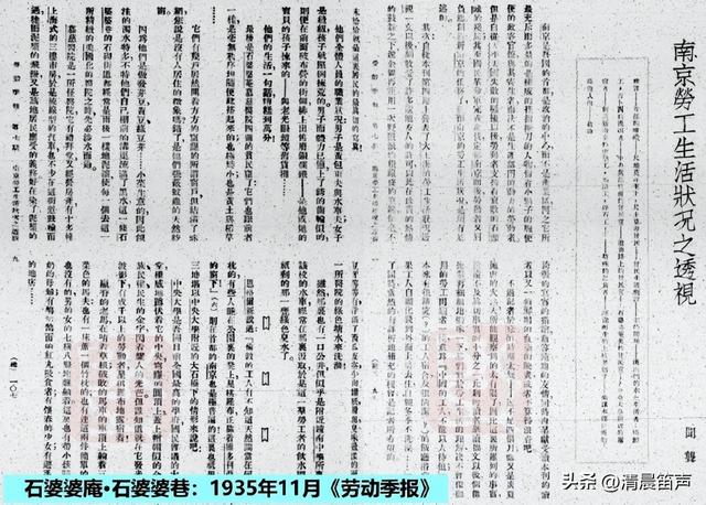 寻常巷陌：石婆婆庵·石婆婆巷