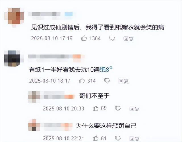 蒸蒸日上的《纸嫁衣》，突然就崩了？