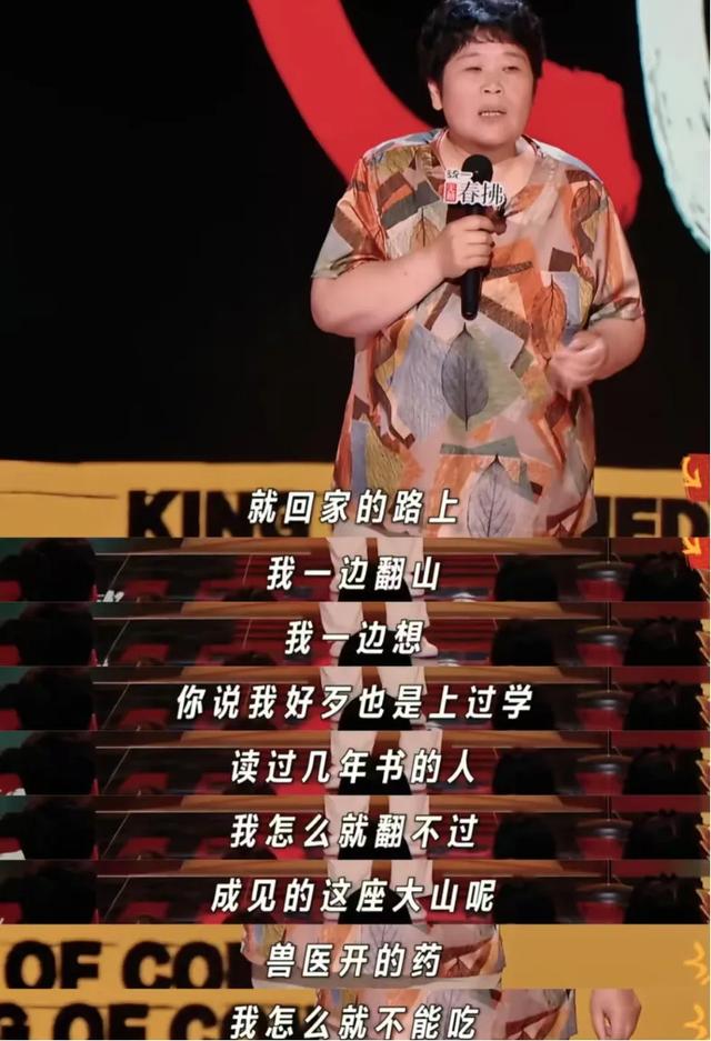 50岁“毒舌”大妈，让全国观众头皮发麻