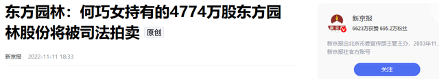 为美国捐款95亿，却不给中国员工发工资！“中国女首善”结局如何