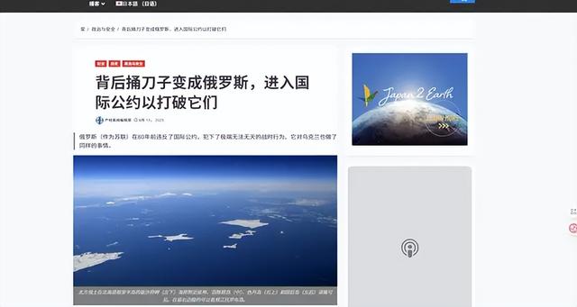 9.3阅兵将近，日本狂言9.2是“日本解放亚洲日”，中方军报出手了