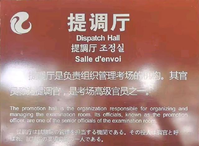 参观游览古代乡试的考场——川北贡院