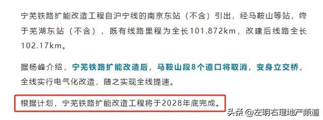 宁芜铁路重大突破！工程中最难的“钉子”或已拔除