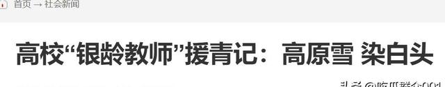 “退休金在瑟瑟发抖”，武汉大学退休教师7000多人，7人超百岁！