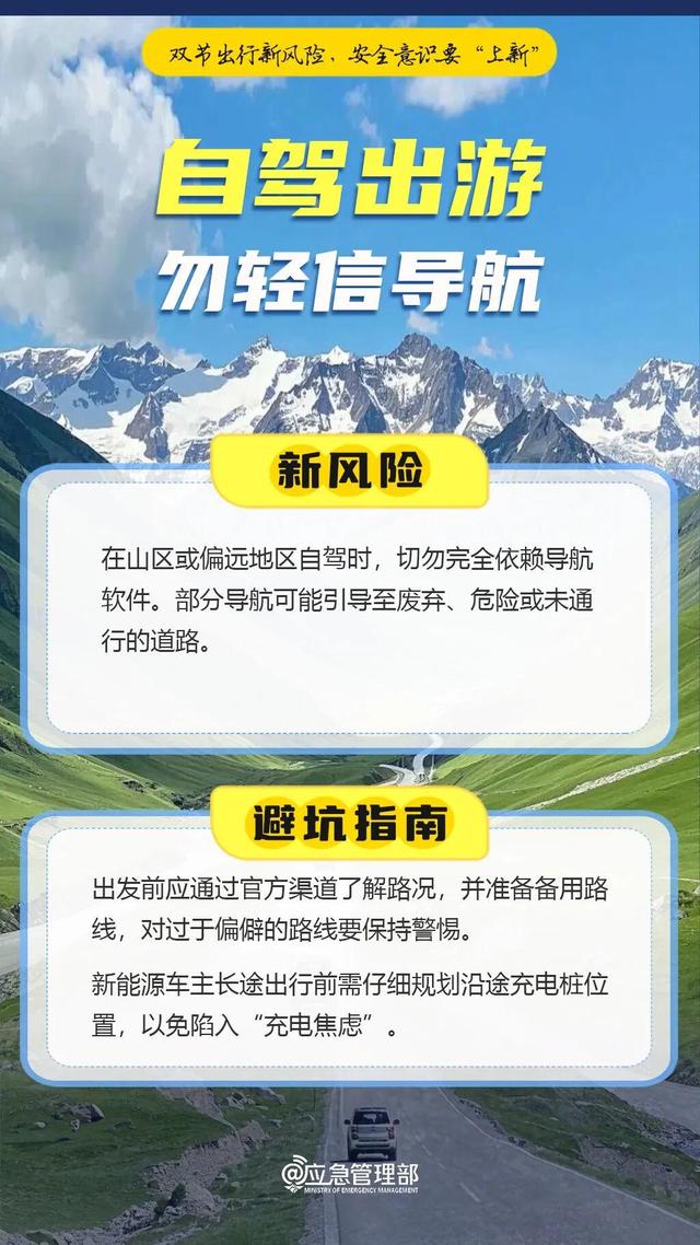 紧急公告：临时封闭，交通管制！
