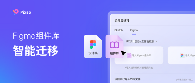 设计师必看！Figma太贵？免费中国版Figma使用测评