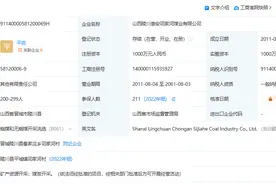 山西2座煤矿（企业）拟获颁安全生产许可证图片