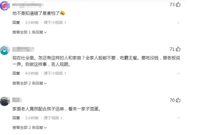 女子带全家逃单后续：全网社死，哭求店家删视频，猛料被扒太炸裂