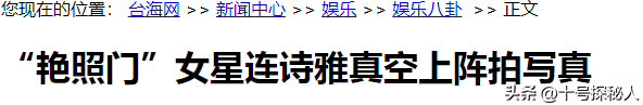4年换19个男人，16岁已是人间尤物，如今找老实人接盘收心做人妻