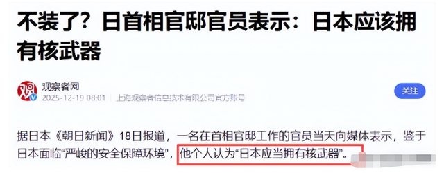 日本天皇亲自出山	，对中国的反击正式开始，高市早苗憋出了一妙计