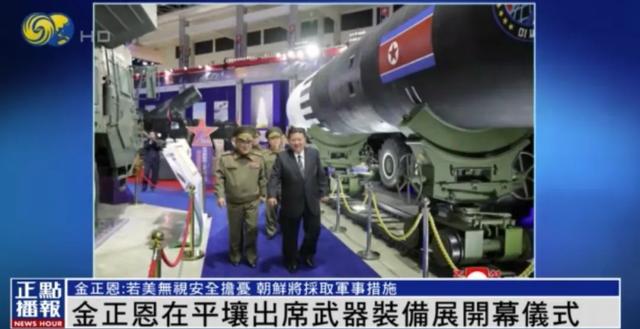 金正恩在平壤出席武器装备展开幕式