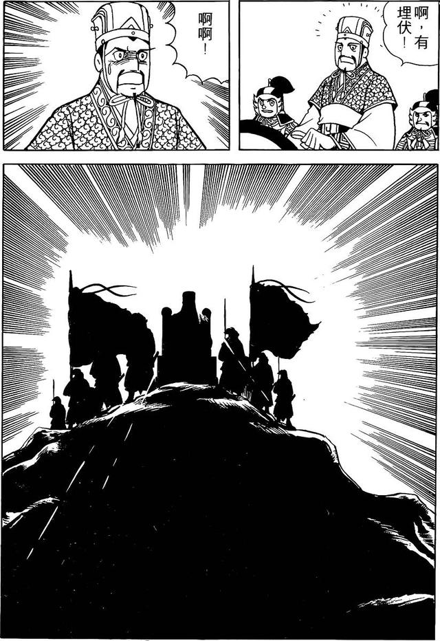 漫画 欣赏 - 三国志 59