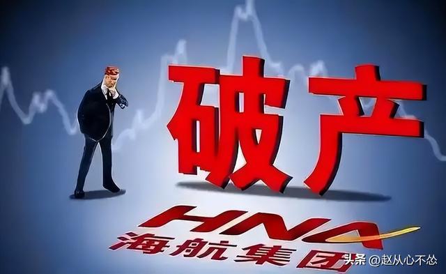 负债7500亿！创始人被抓	，中国第二大民企轰然倒塌，比恒大还惨