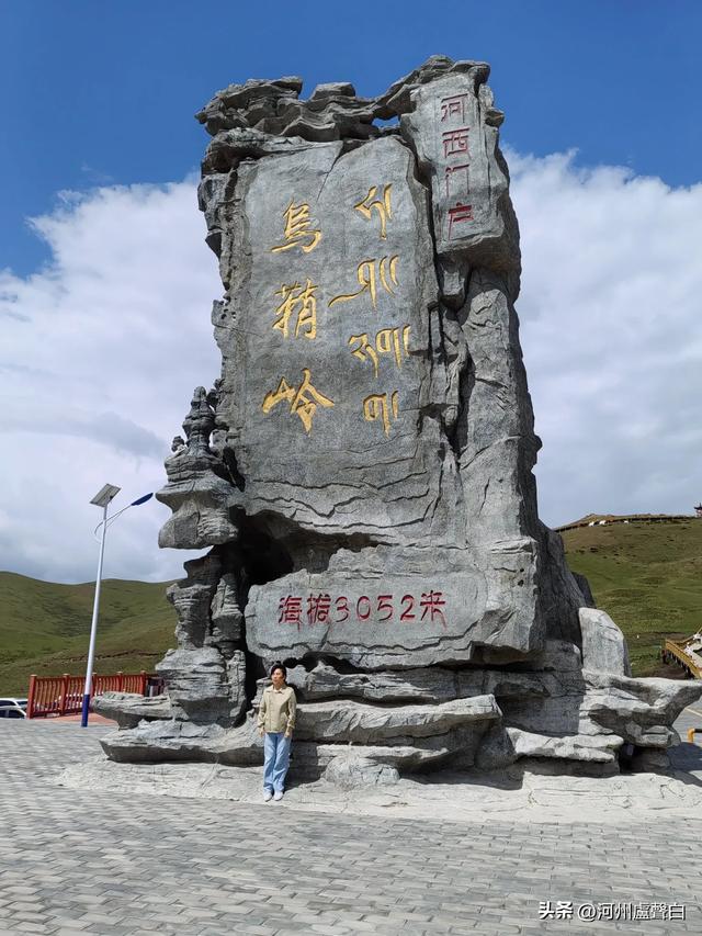 啊！乌鞘岭