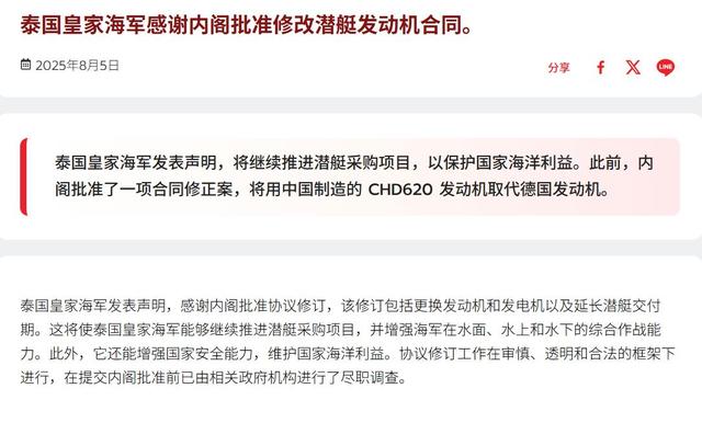 这一仗彻底把泰国打醒，卡了中国四年的军购，佩通坦内阁终于点头