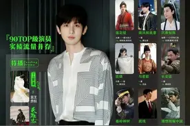 内娱扛剧男星排名：成毅第2.肖战第4.任嘉伦第7，第一封神！图片