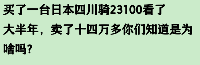 闲鱼捡漏能有多离谱？网友倒手直接2w+