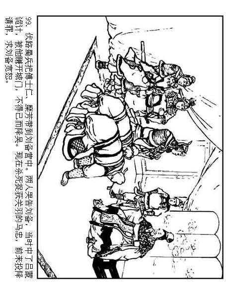 连环画：《三国演义41：刘备征吴》，为兄弟不要江山的，只有刘备