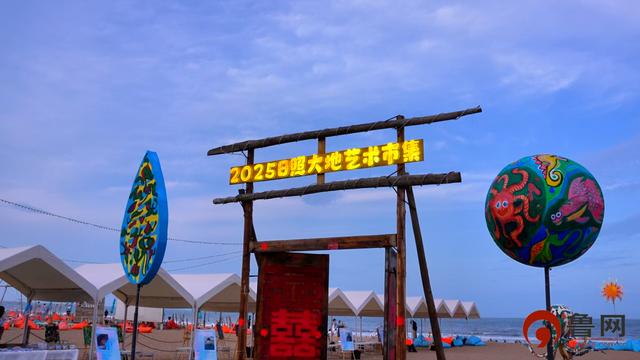 暑期畅游正当时！“畅游齐鲁 乐GO山东”潮玩体验持续上新