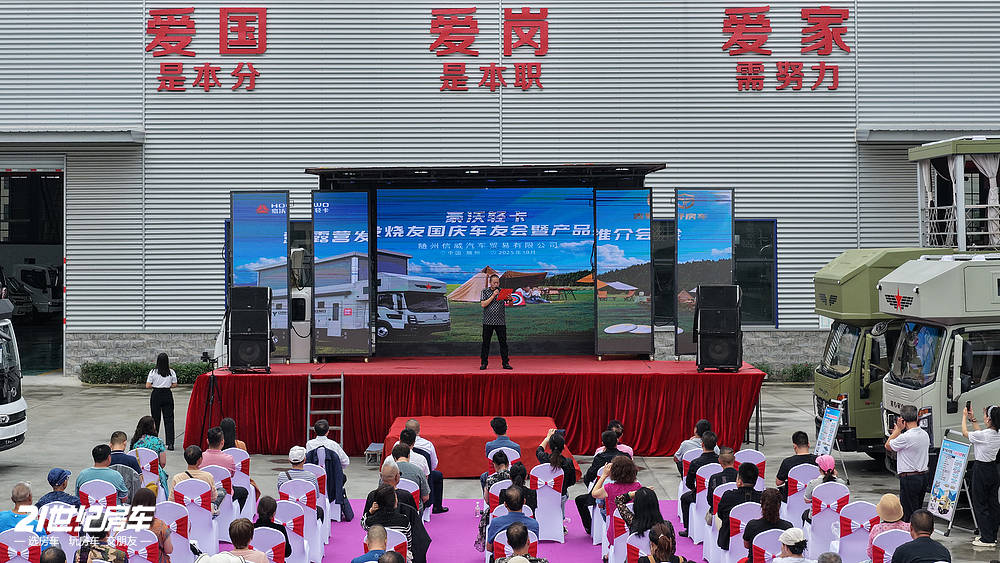 房车网 房车网