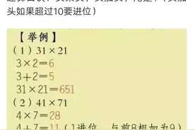 数学“速算法”，贴墙上给孩子背！数学100分不是梦！！图片