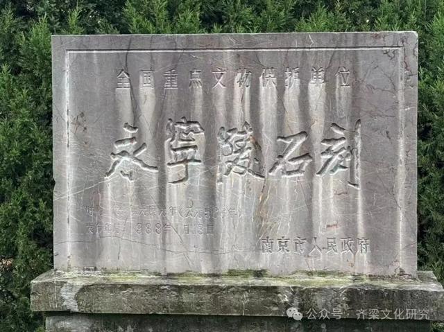 实地探访南京狮子冲昭明太子萧统和他母亲丁令光的安宁陵