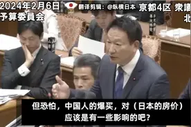 中国老钱，在日本当「房产接盘侠」？图片