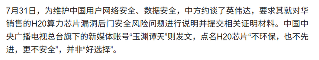 英伟达公司在华份额从95%跌至0%，将彻底退出中国市场