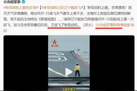 飞鲨蹈海：歼-15重型舰载战斗机图片