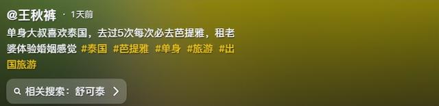 58岁中国大叔一夜暴富，出国专猎洋妞，却不敢碰伊朗女，内幕扎心