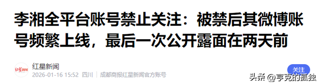 李湘全网被禁关，经常炫富生活奢靡	，常年定居英国，前夫已经被抓