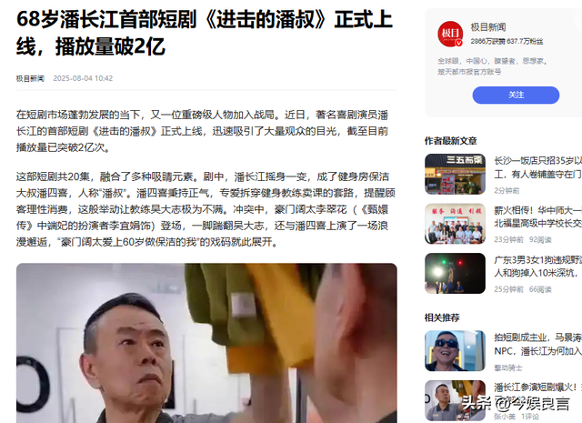 全家移民真相大白2年，享正师级待遇的潘长江，已走上另一条大道
