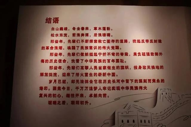 让信仰的种子萌芽!全家一起出发吉林红!