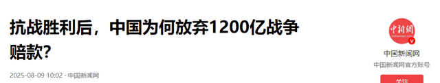 毛主席为何没要日本战争赔偿？直到现在才理解，毛主席的良苦用心