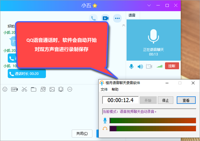 QQ语音怎么保存成音频