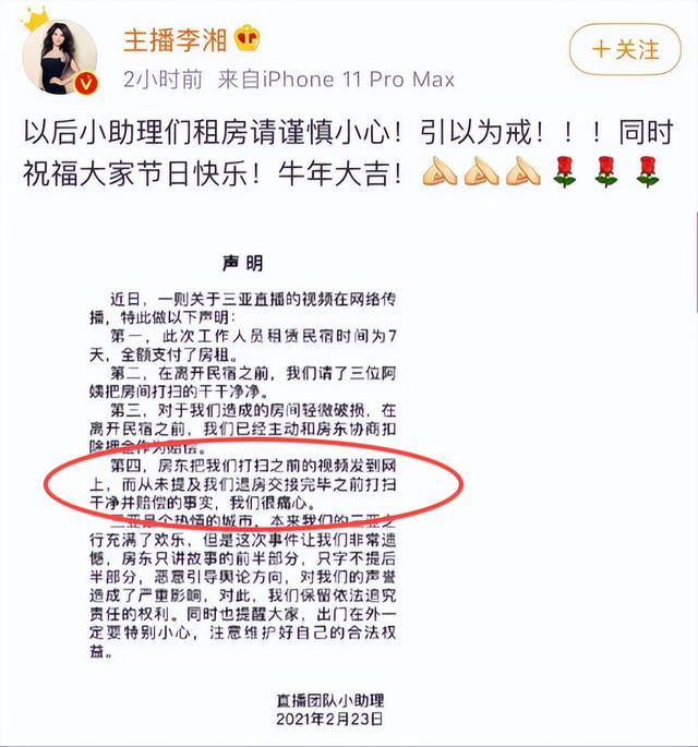 李湘事件升级！家境被扒底朝天，父母身份曝光，果然不简单