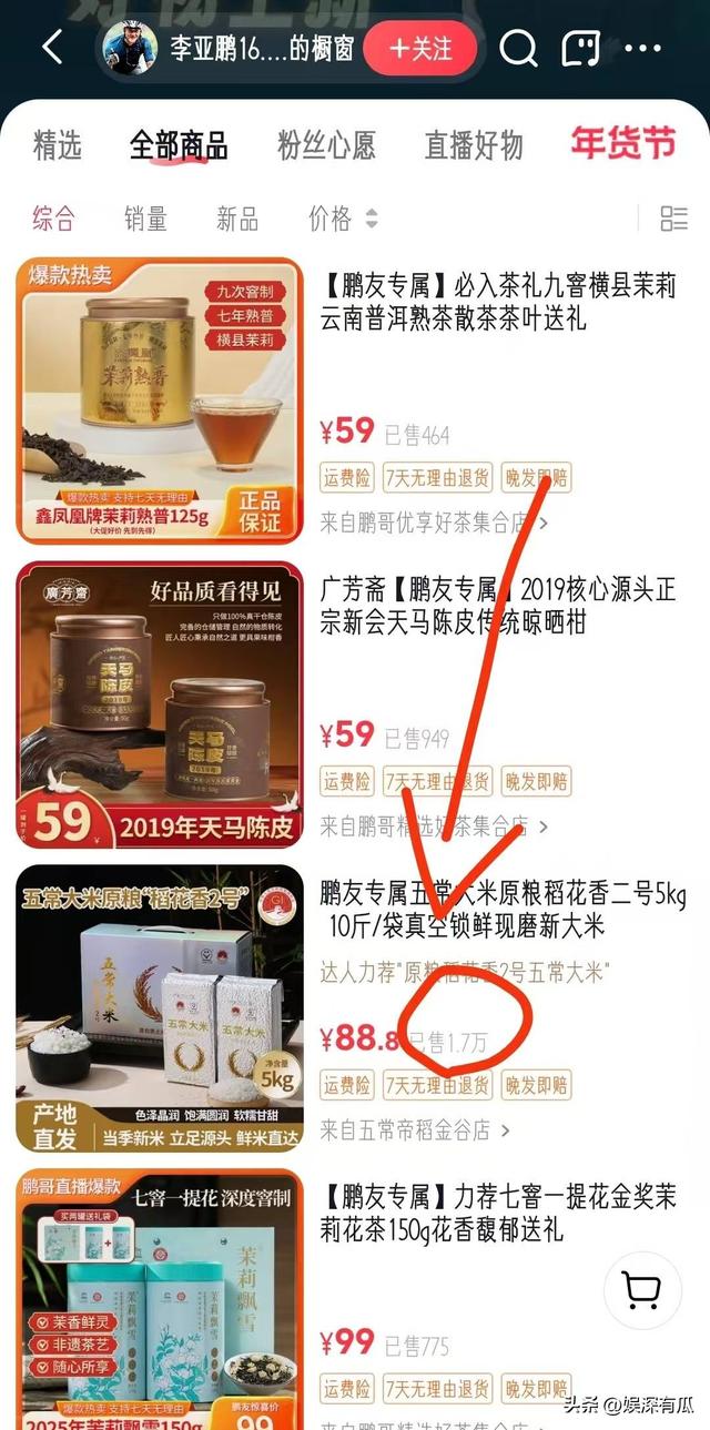 反转来了？北京嫣然天使医院房东要求李亚鹏道歉，网友已捐款千万