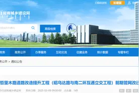 呼和浩特昭乌达路与南二环互通立交工程，明日管网改迁开始施工图片
