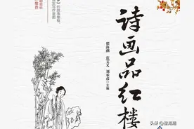 第36回 绣鸳鸯梦兆绛云轩 识分定情悟梨花院图片