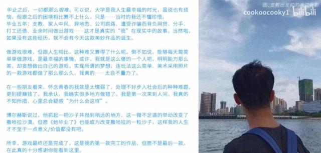 《她毕业了》差评如潮：10元卖“朋友圈”，独立游戏错在哪？
