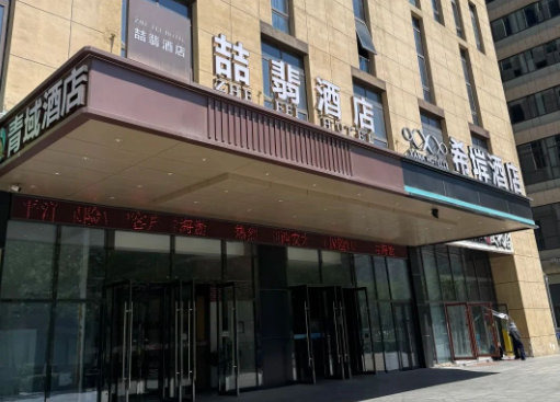 出门住酒店遭遇“李鬼” ？这些山寨酒店，你可千万不要住错了！