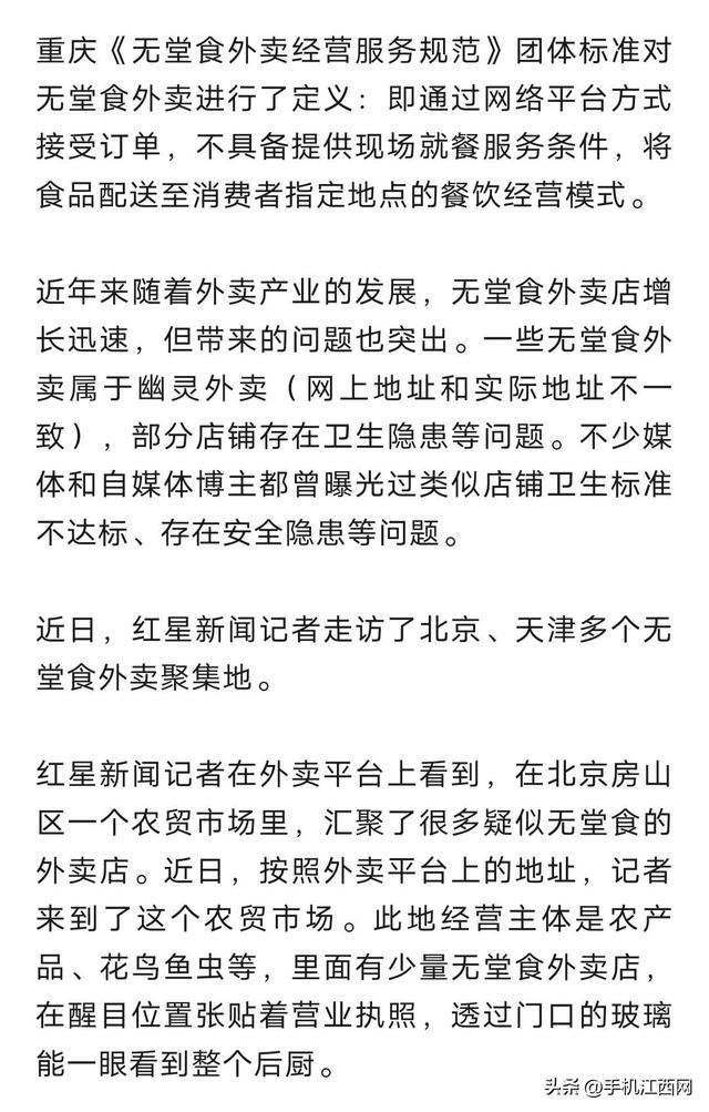 多地规范无堂食外卖，记者探访：有店铺藏身农贸市场，有6家店在一个地址上