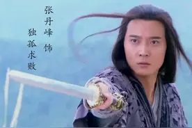 剑魔独孤求败究竟是谁？他的四把剑，一套武功已经暴露了他的身份图片